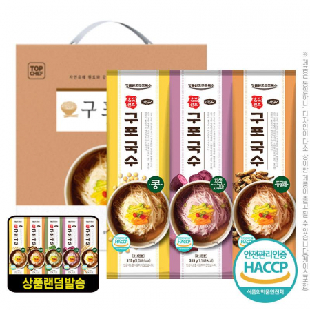 명절선물세트 / 원조명품 구포국수 3종 / 손잡이케이스 #2