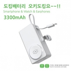 오키토킹요 도킹 보조배터리