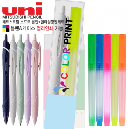 제트스트림 소프트 볼펜+델타 형광펜 세트 #2