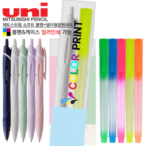 제트스트림 소프트 볼펜+델타 형광펜 세트