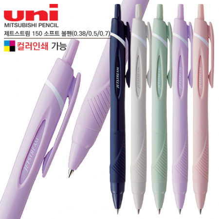 uni 제트스트림 150 소프트 볼펜 #2