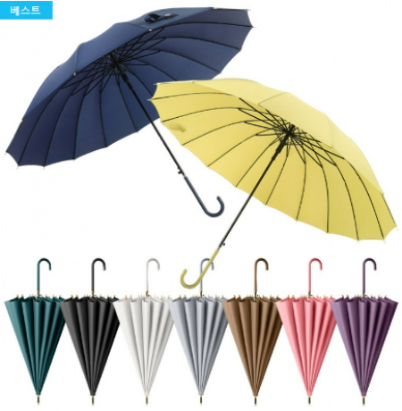 파스텔 2단 솔리드 장우산 16K 고급 대형 자동 빅우산 선물 행사
