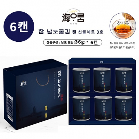 [해아람] 참 남도돌김 6캔 선물세트4호 #2