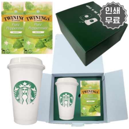 스타벅스 리유저블 텀블러 트와이닝 페퍼민트 선물세트 #2