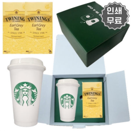 스타벅스 리유저블 텀블러 트와이닝 얼그레이 선물세트 #3
