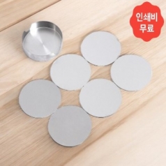 베이직 스텐 컵받침 6p세트 (9cm) [별도 발주]