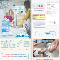 세제가 필요 없는 일회용 수세미 푸르미