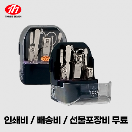 쓰리쎄븐 777 TS-091C 손톱깎이 세트 #2
