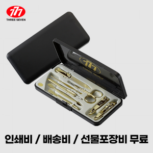 쓰리쎄븐 777 TS-037G 손톱깎이 세트