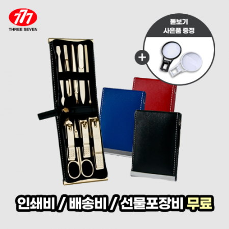 쓰리쎄븐 777 손톱깎이 세트 TS-970G #2