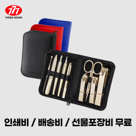 쓰리쎄븐 777 TS-800G 손톱깎이 세트 #2