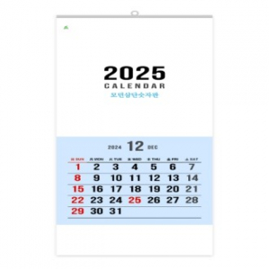 002호 골프코스 - 대형캘린더