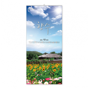 305호 향수 - 벽걸이 캘린더