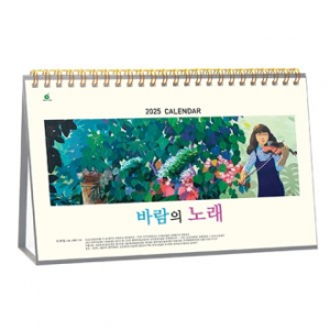 309호 일상속 풍경 - 벽걸이캘린더