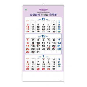 206호 갤러리아트 - 벽걸이캘린더