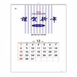 303호 아름다운 강산 - 벽걸이캘린더