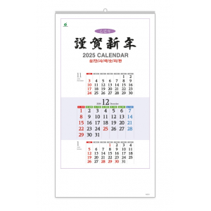 304호 세계자유여행 - 벽걸이캘린더