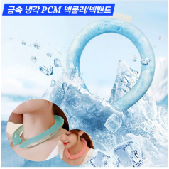 냉각얼음목걸이 아이스 넥쿨러 넥밴드 쿨스카프