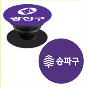 스마트톡 폐비닐걸이