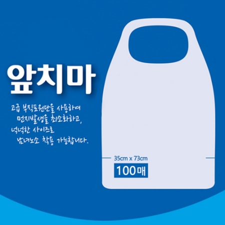 다오르 마미손 부직포 앞치마 100매 #2
