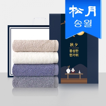 [송월타올] 추석 명절 띠지세트B 160g 코마 40수 호텔수건 2p세트 // 쇼핑백, 기념수건 답례품 #2