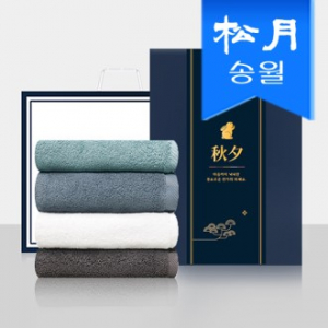 [송월타올] 추석 명절 띠지세트A 항균무지 150g 호텔수건 2p세트 // 쇼핑백, 기념수건 답례품