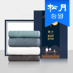 [송월타올] 추석 명절 띠지세트B (항균무지 150g 호텔수건 2p세트)(쇼핑백) 기념수건 답례품