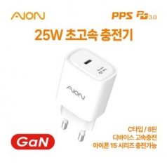 아이온 PD 25W GaN 1Port 초고속 충전기