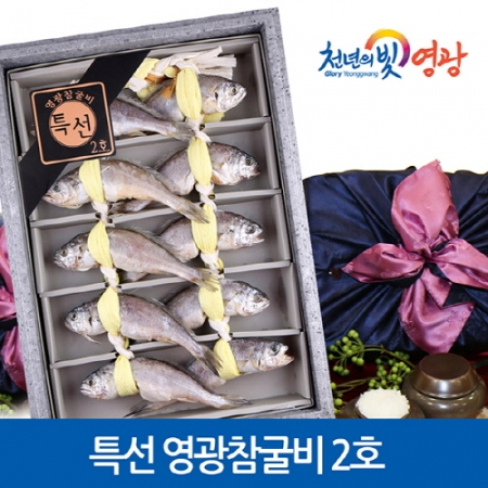 특선 영광참굴비 2호 아이스박스 + 부직포가방 #2