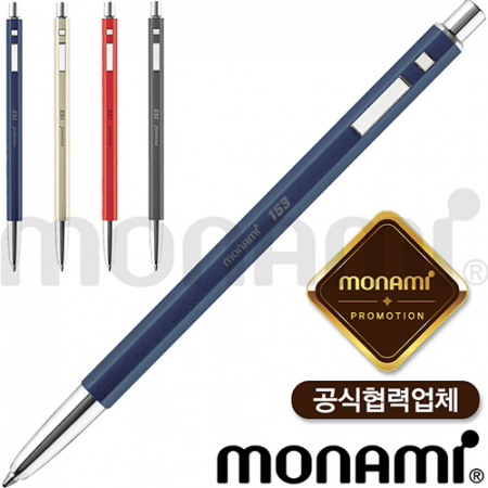모나미-153아이디볼펜(모나미공식협력업체) #2