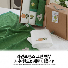 라인 그린뱀부 자수 세면, 핸드 타올 4P 박스포함 // 국내산 무한타올