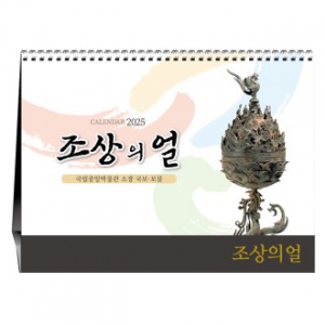 정형외과 12개월 운동가이드  [탁상카렌다]