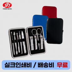 쓰리쎄븐 777 TS-343EXC 손톱깎이 세트