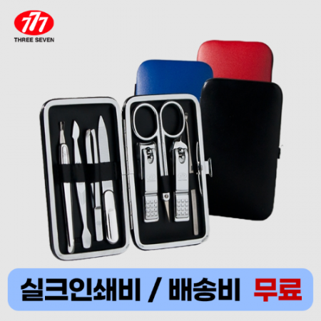 쓰리쎄븐 777 TS-377VC 손톱깎이 세트 #2