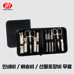 쓰리쎄븐 777 TS-810G 손톱깎이 세트