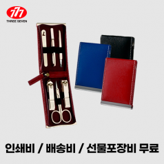 쓰리쎄븐 777 TS-960G 손톱깎이 세트