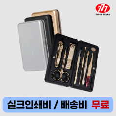쓰리쎄븐 777 TS-4115VG 손톱깎이 세트