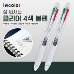 incolor 잘 써지는 클리어 4색 볼펜