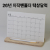 작은이미지: 자작나무 펜홀더 탁상달력-25년 타이틀 메모박스 #2