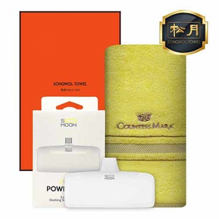 송월 도킹 보조배터리 타올 세트 (CM센치 타올 1매 + 도킹 보조배터리 1개) #2