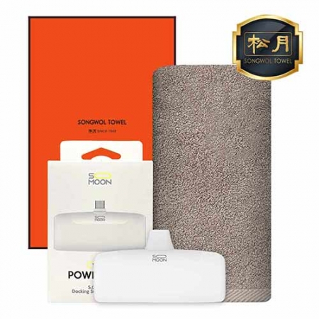 송월 도킹 보조배터리 타올 세트 (뉴컬러 무지 타올 1매 + 도킹 보조배터리 1개) #2