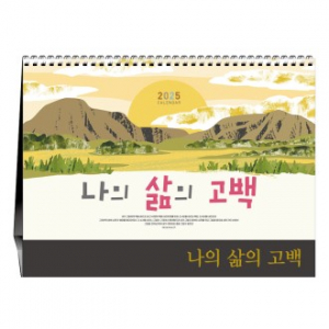 주는 나의 목자 (기독교)