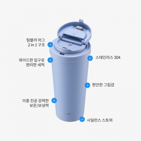 락앤락 데일리 원터치 클립 텀블러 550ml #3