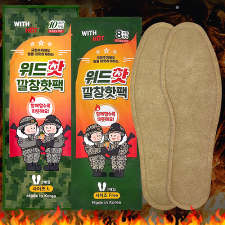 샤/ 8H 위드핫 깔창 국산핫팩 깔창형 핫팩 따끈한 발바닥/겨울/한파/야외 #2