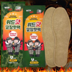 샤/ 8H 위드핫 깔창 국산핫팩 깔창형 핫팩 따끈한 발바닥/겨울/한파/야외