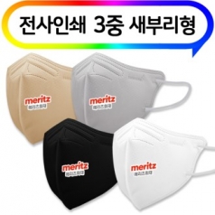 신형 숨이원 새부리형 라이트 3중 컬러마스크 대형 4종 // 전사인쇄