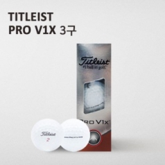 NEW 타이틀리스트 pro v1x 3구 (4pc) 타이틀리스트 골프공 3구