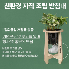 친환경 자작나무 일회용컵 리컵가든
