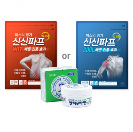 신신파프 건강키트 바세린 안티푸라민 유한양행 2종 우생건지퍼백 구급함세트 #4