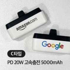 플러거 PD20W 고속 도킹형 보조배터리 C타입 5000mAh